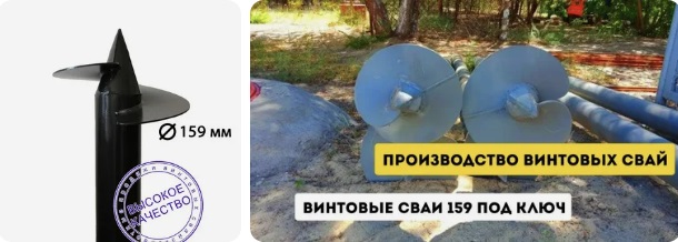 Купить сваи 159 мм в Дагестанских Огнях от 1738 руб - цена от производителя